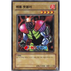 Yugioh Card "Battle Footballer" DCR-KR001 Korean Ver Common - K-TCG