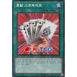 Yugioh Card "Royal Straight" AC02-KR002 Korean Ver Parallel Rare - K-TCG