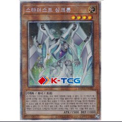 Yugioh Card "Stardust Synchron" DAMA-KR002 Prismatic Secret Rare korean Ver - K-TCG