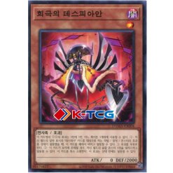 Yugioh Card "Despian Comedy" DAMA-KR004 Common korean Ver - K-TCG
