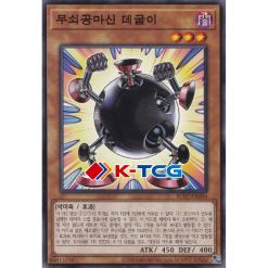 Yugioh Card "Thunder Ball" AC02-KR004 Korean Ver Common - K-TCG