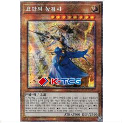 Yugioh Card "The Iris Swordsoul" DAMA-KR009 Prismatic Secret Rare korean Ver - K-TCG