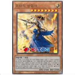Yugioh Card "The Iris Swordsoul" DAMA-KR009 Ultimate Rare korean Ver - K-TCG