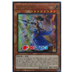 Yugioh Card "The Iris Swordsoul" DAMA-KR009 Ultra Rare korean Ver - K-TCG