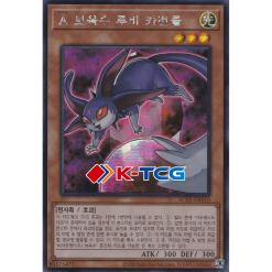 Yugioh Card "Advanced Crystal Beast Ruby Carbuncle" AC02-KR010 Korean Ver Secret Rare - K-TCG