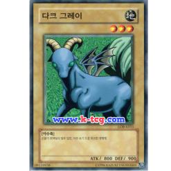 YuGiOh Card "Dark Gray" LOB-K011 Normal Korean Ver - K-TCG