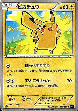 Pokemon Card “Surfing Pikachu” 264/XY-P Japanese Ver – K-TCG