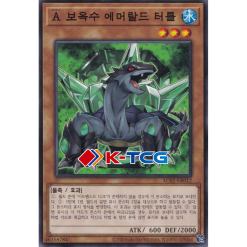 Yugioh Card "Advanced Crystal Beast Emerald Tortoise" AC02-KR012 Korean Ver Common - K-TCG