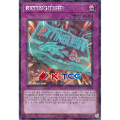 Yugioh Card "EXTINGUISH!" DBAD-KR012 Korean Ver Parallel Rare - K-TCG