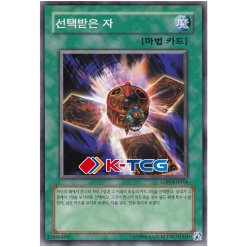 Yugioh Card "Chosen One" LON-KR014 Korean Ver Common - K-TCG