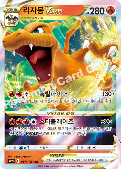 Pokemon Trading Card Game S12a 125/172 RRR Regigigas VSTAR (Rank A)