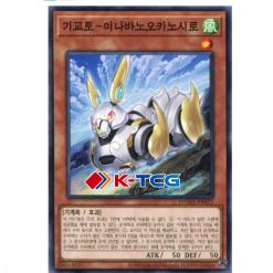 Yugioh Card "Gizmek Inaba, the Hopping Hare of Hakuto" DAMA-KR015 Common korean Ver - K-TCG