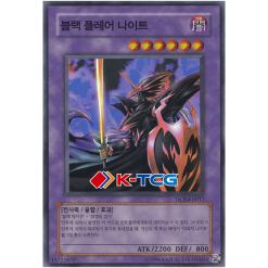 Yugioh Card "Dark Flare Knight" DCR-KR017 Korean Ver Super Rare - K-TCG