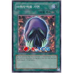 Yugioh Card "Mask of Dispel" LON-KR017 Korean Ver Super Rare - K-TCG