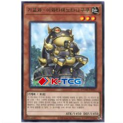Yugioh Card "Gizmek Taniguku, the Immobile Intellect" DAMA-KR017 Rare korean Ver - K-TCG