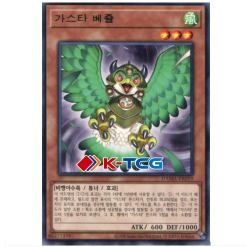 Yugioh Card "Gusto Vedir" DAMA-KR019 Rare korean Ver - K-TCG