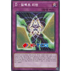 Yugioh Card "Morphtronic Impact Return" AC02-KR020 Korean Ver Common - K-TCG