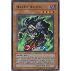 Yugioh Card "Exodia Necross" DCR-KR020 Korean Ver Ultra Rare - K-TCG