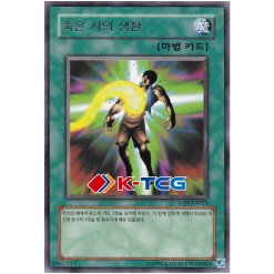 Yugioh Card "Return of the Doomed" LON-KR021 Korean Ver Rare - K-TCG