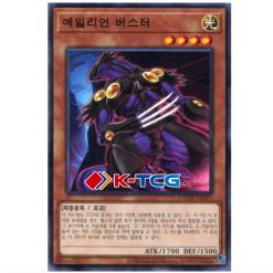 Yugioh Card "Alien Stealthbuster" DAMA-KR021 Common korean Ver - K-TCG