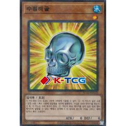 Yugioh Card "Crystal Skull" AC02-KR022 Korean Ver Parallel Rare - K-TCG