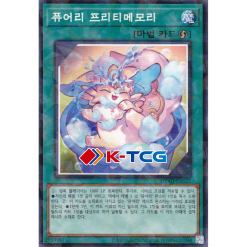 Yugioh Card "Purery Pretty Memory" DBAD-KR022 Korean Ver Parallel Rare - K-TCG
