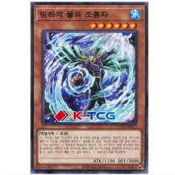 Yugioh Card "Glacier Aqua Madoor" DAMA-KR023 Common korean Ver - K-TCG