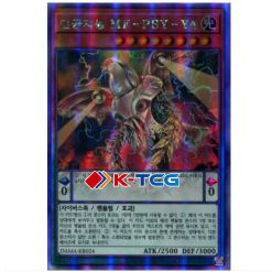 Yugioh Card "Antihuman Intelligence ME-PSY-YA" DAMA-KR024 Holographic Rare korean Ver - K-TCG