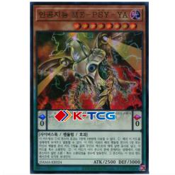 Yugioh Card "Antihuman Intelligence ME-PSY-YA" DAMA-KR024 Ultra Rare korean Ver - K-TCG