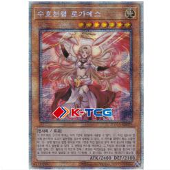 Yugioh Card "Protecting Spirit Loagaeth" DAMA-KR025 Prismatic Secret Rare korean Ver - K-TCG