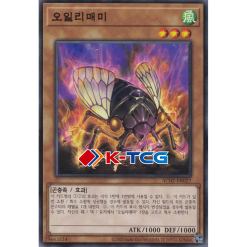 Yugioh Card "Oily Cicada" AC02-KR027 Korean Ver Common - K-TCG