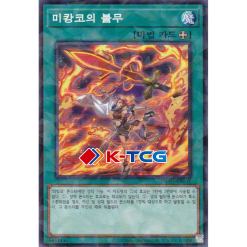 Yugioh Card "Purifying Dance of the Mikanko" DBAD-KR031 Korean Ver Parallel Rare - K-TCG