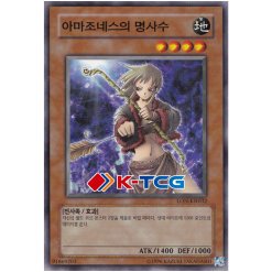 Yugioh Card "Amazoness Archer" LON-KR032 Korean Ver Common - K-TCG
