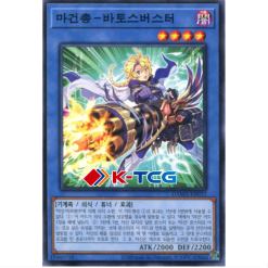 Yugioh Card "Magikey Mechmusket - Batosbuster" DAMA-KR032 Common korean Ver - K-TCG