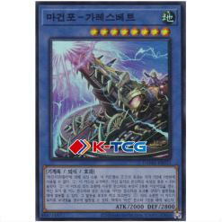 Yugioh Card "Magikey Mechmortar - Garesglasser" DAMA-KR033 Super Rare korean Ver - K-TCG