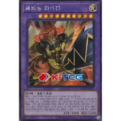 Yugioh Card "Raijin the Breakbolt Star" AC02-KR037 Korean Ver Secret Rare - K-TCG
