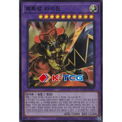 Yugioh Card "Raijin the Breakbolt Star" AC02-KR037 Korean Ver Super Rare - K-TCG