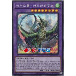 Yugioh Card "Magikey Dragon - Andrabime" DAMA-KR037 Secret Rare korean Ver - K-TCG