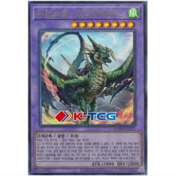 Yugioh Card "Magikey Dragon - Andrabime" DAMA-KR037 Ultimate Rare korean Ver - K-TCG