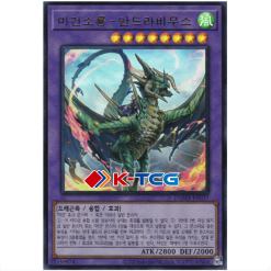 Yugioh Card "Magikey Dragon - Andrabime" DAMA-KR037 Ultra Rare korean Ver - K-TCG
