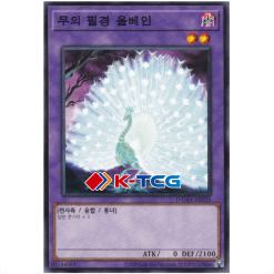 Yugioh Card "Allvain the Essence of Vanity" DAMA-KR038 Common korean Ver - K-TCG