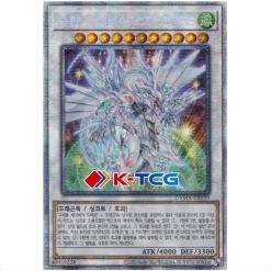 Yugioh Card "Shooting Majestic Star Dragon" DAMA-KR039 Prismatic Secret Rare korean Ver - K-TCG