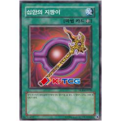 Yugioh Card "Rod of the Mind's Eye" DCR-KR039 Korean Ver Common - K-TCG