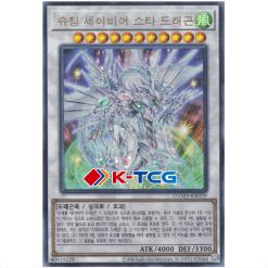 Yugioh Card "Shooting Majestic Star Dragon" DAMA-KR039 Ultimate Rare korean Ver - K-TCG