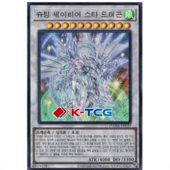 Yugioh Card "Shooting Majestic Star Dragon" DAMA-KR039 Ultra Rare korean Ver - K-TCG