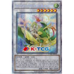 Yugioh Card "Daigusto Laplampilica" DAMA-KR040 Prismatic Secret Rare korean Ver - K-TCG