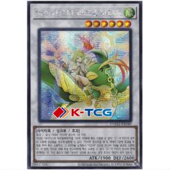Yugioh Card "Daigusto Laplampilica" DAMA-KR040 Secret Rare korean Ver - K-TCG