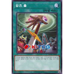 Yugioh Card "Hidden Armory" DBAD-KR041 Korean Ver Common - K-TCG
