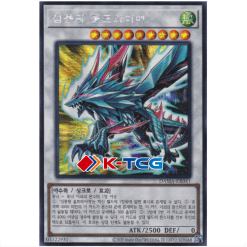 Yugioh Card "Stellar Wind Wolfrayet" DAMA-KR041 Secret Rare korean Ver - K-TCG