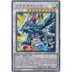 Yugioh Card "Stellar Wind Wolfrayet" DAMA-KR041 Ultimate Rare korean Ver - K-TCG